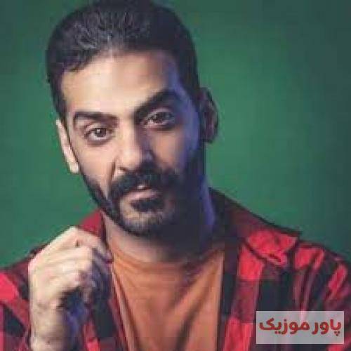 حمید رخشنده منو درکم کن یه کم درد کم کن