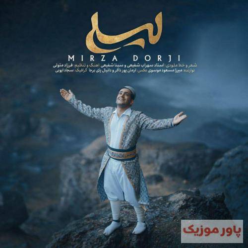 میرزا درجی لیلی