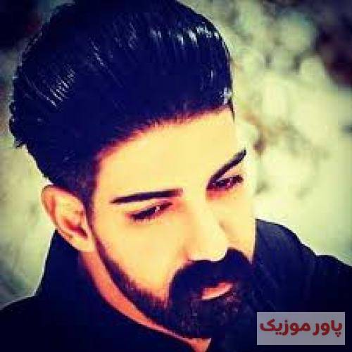 میلاد غلامی اول قراره دلگم لرزی چوی و پی