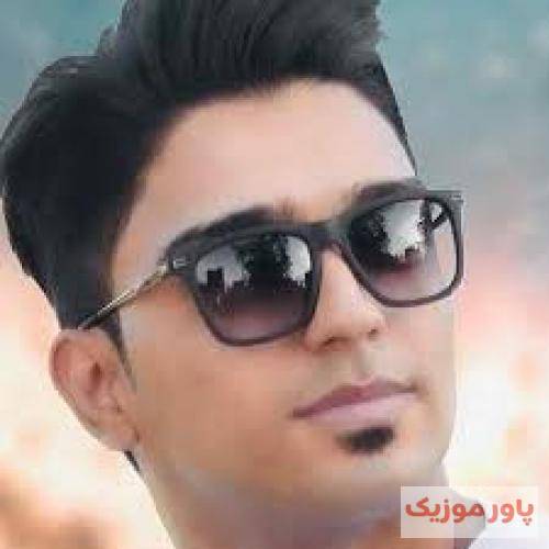 شهاب فالجی ناز دری خریدارم عشق توای وفادارم