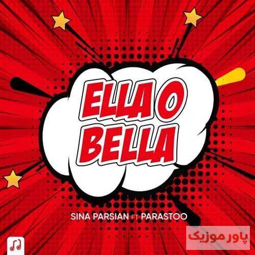 سینا پارسیان الا و بلا هرجا با هم باشیم اونجا خوشه