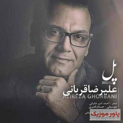 علیرضا قربانی هیچ کس حاله منه دیوانه را بهتر نکرد