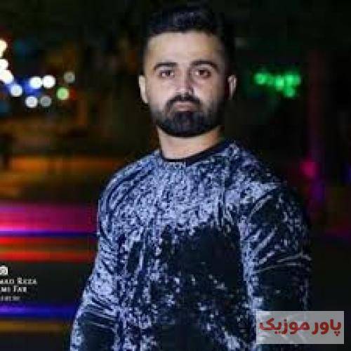 رضا علیزاده والله ندمه تره دنیا ندمه