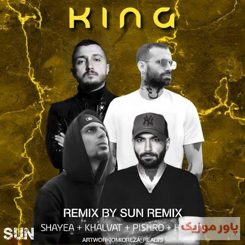 سان ریمیکس کینگ