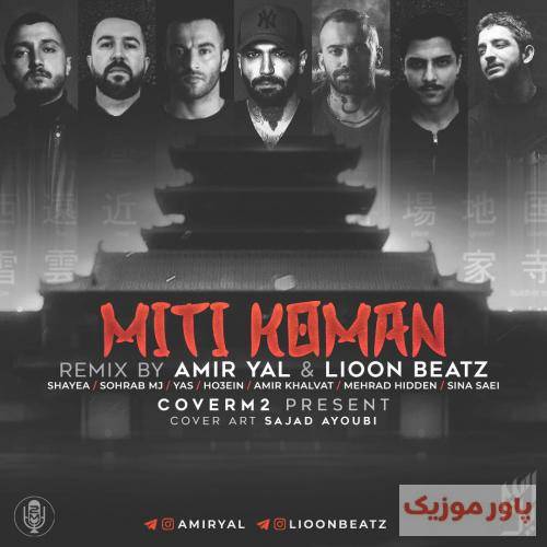 امیر یل و لیون بیتز میتی کومان