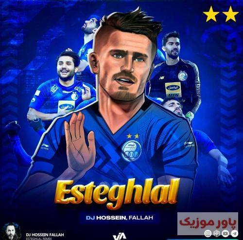 وحید مرادی غول آسیا