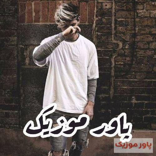  خوبن ولی تو حرکت بدن چرا اینا تب کردن من برکت زدم