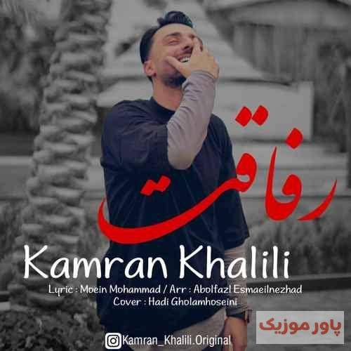 کامران خلیلی همه ور که کردی خراب من ویمه