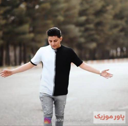 اشکان فتحی رسوا