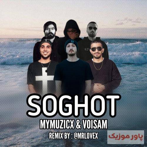 مستر لاو ایکس سقوط