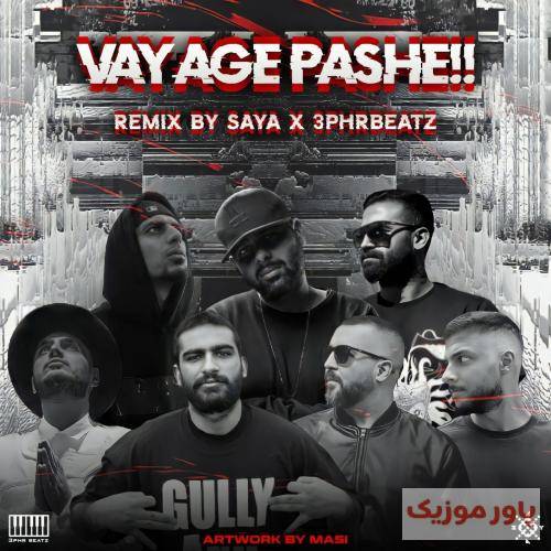 سایا ریمیکس و سپهر بیتز وای اگه پاشه