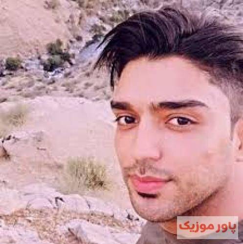 شهاب فالجی شیرین تو بغلی دلبر چش عسلی