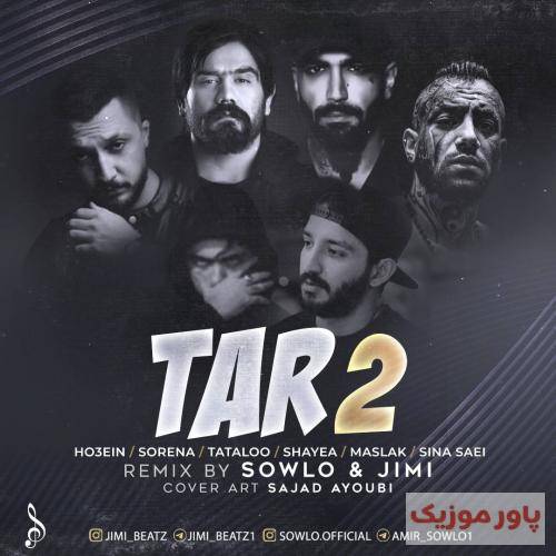 سلو و جیمی تار 2