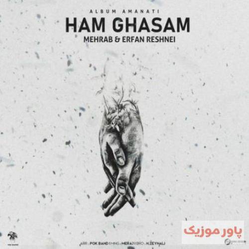 مهراب به خدا خیلی شبا این دل من تنگه برات