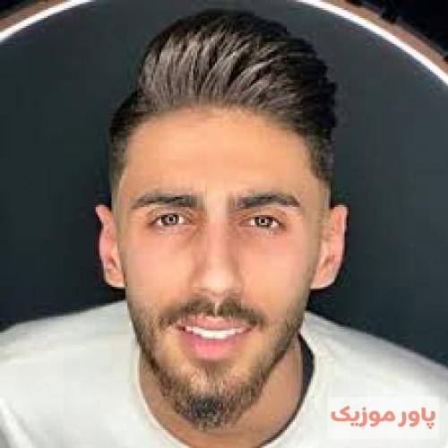 جواد امانی دلبر حیف منو تنه رفاقت