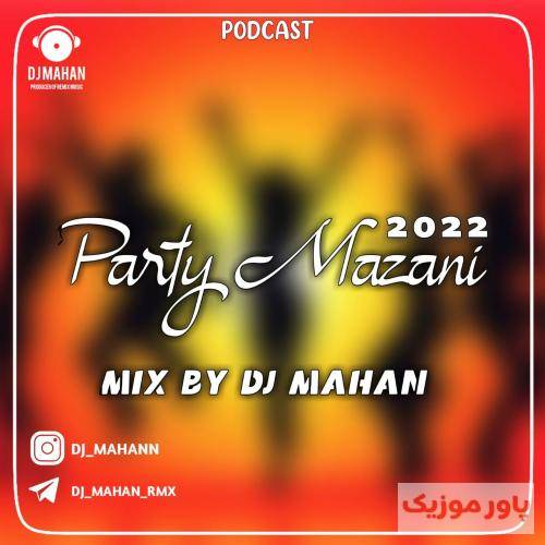 دیجی ماهان پارتی مازنی