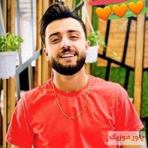 کامران خلیلی کاشکی دنیا بمیر بمیر نوه بو