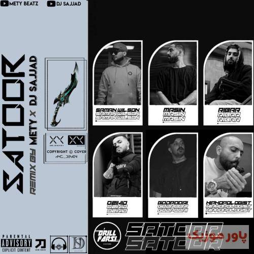 دیجی سجاد و متی ساتور