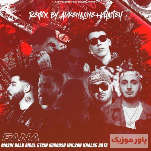 خسته ریمیکس و آندرنالین فنا