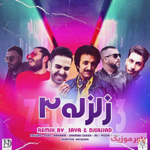 دیجی سجاد و سایا زلزله 3