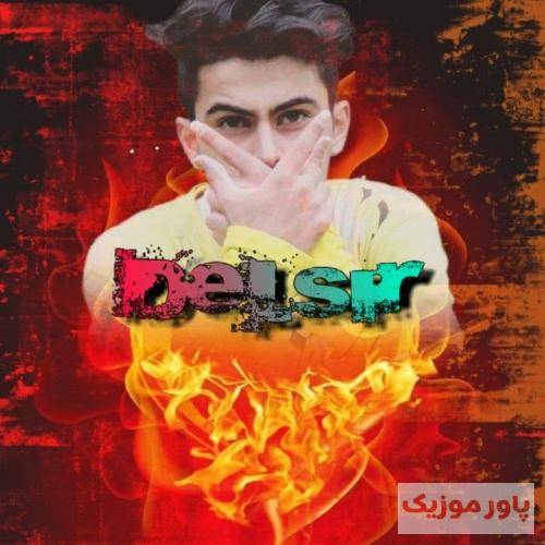 مهدی مولاد الان مسم داغانم حالم تواو خراوه