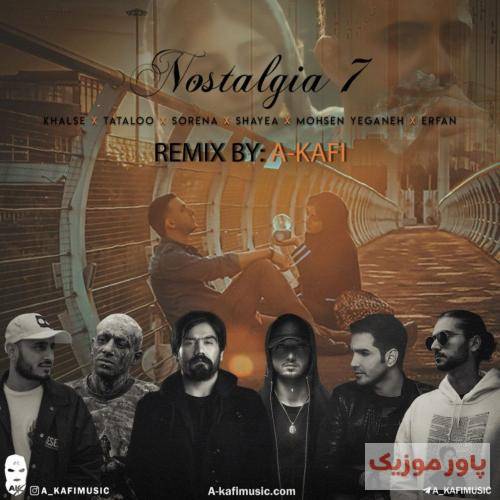 ای کافی نوستالژی 7