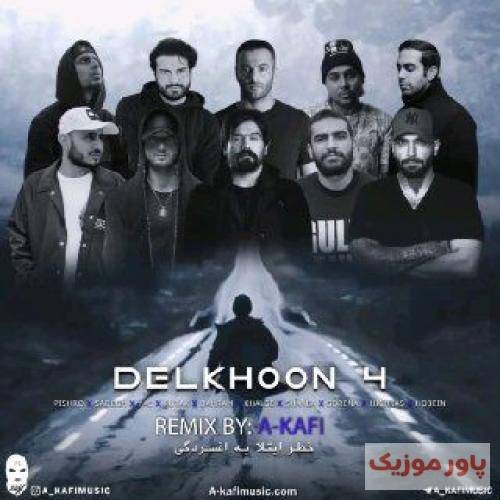ای کافی دلخون 4