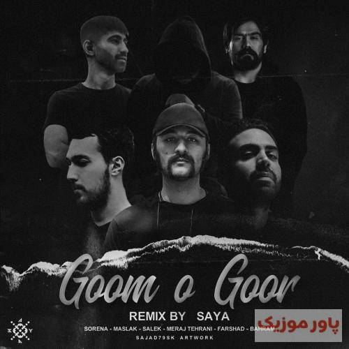 سایا گم و گور