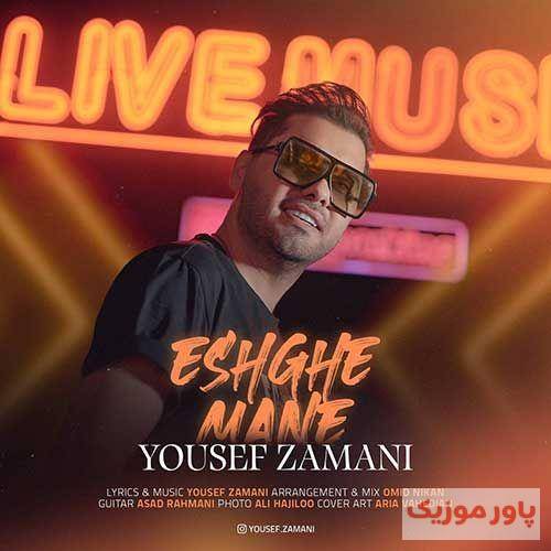 یوسف زمانی یکی برسه به دادم دلمو به یکی دادم