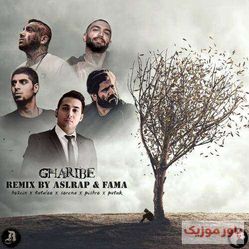 اصل رپ و فاما غریبه