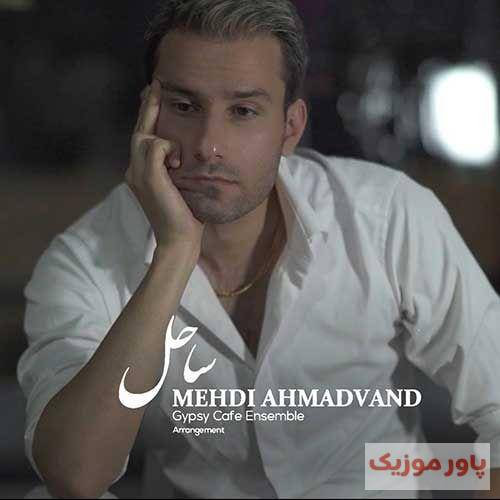 مهدی احمدوند این لحظه ها چقد نابه عین خود تو جذابه