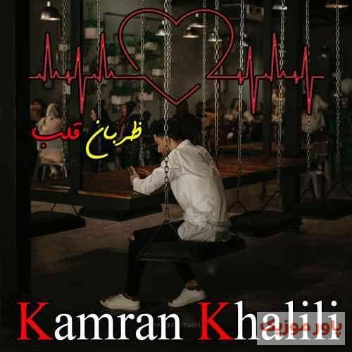 کامران خلیلی دربند نَووش دستور حمله هاده