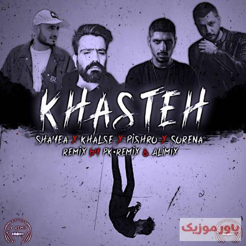 علی میکس خسته