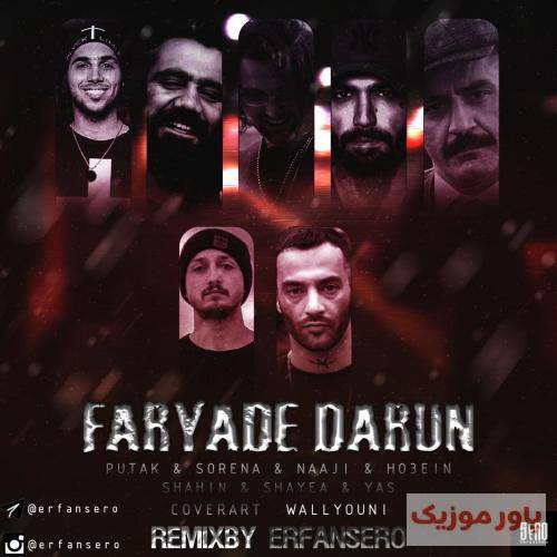 عرفان سرو فریاد درون