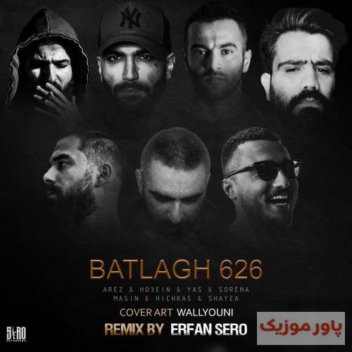 عرفان سرو باتلاق 626