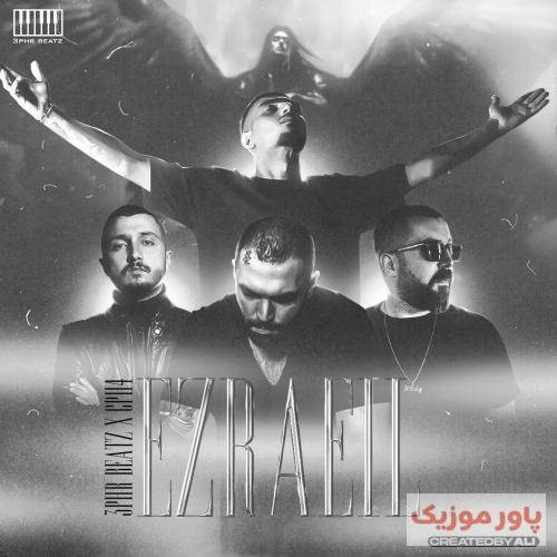 سپهر بیتز عزرائیل