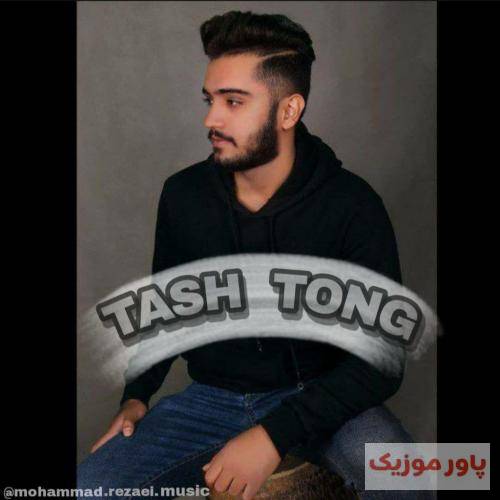 محمد رضایی تش تنگ