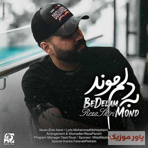 رضا شیری برگرد نذار ابری بشه چشمای من شبگرد