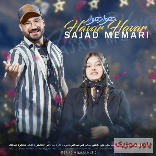 سجاد معماری هوار هوار