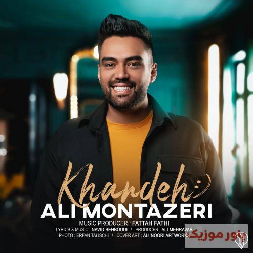 علی منتظری دنبال دردسر عشقم میذارمت رو چشمم