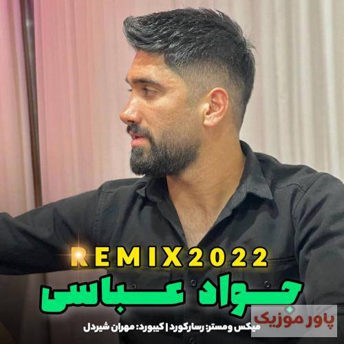 جواد عباسی اناره کاله ای دا دلبره ته خاله ی دا