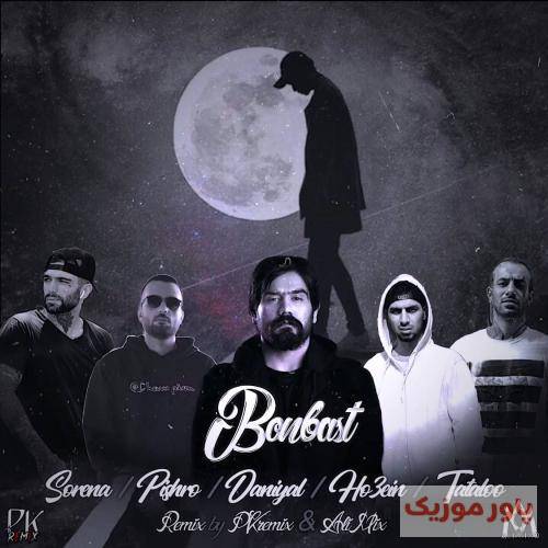 علی میکس و پی کی بن بست