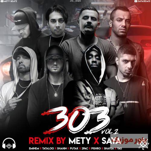 متی و سایا 303 ورژن 2