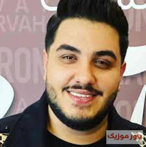 آرون افشار دلشوره نگیری یه وقت