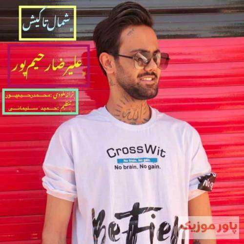 دانلود ریمیکس متاسفانه آخرا زه بزومه از علیرضا رحیم پور