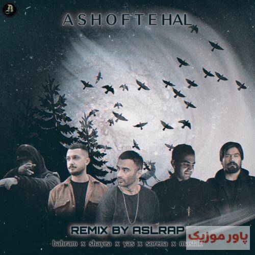 اصل رپ آشفته حال