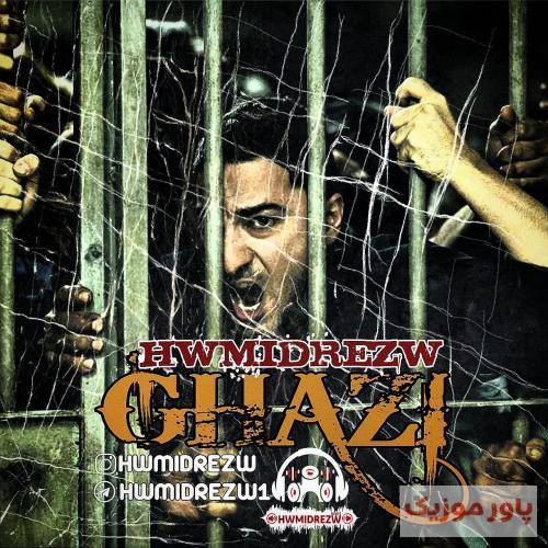 حمیدرضا قاضی