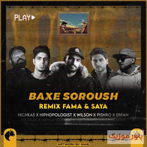 فاما و سایا بکس سروش