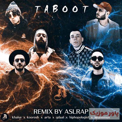 اصل رپ تابوت