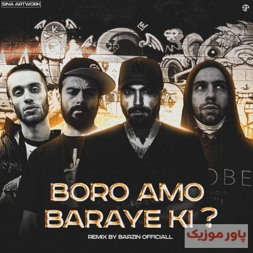 برزین برو عمو برای کی